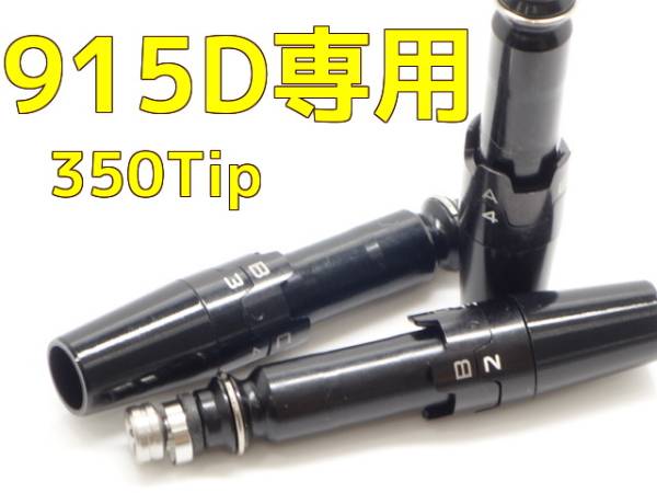 送料無料!タイトリスト 915D2D3 専用スリーブ!350tip7拍卖
