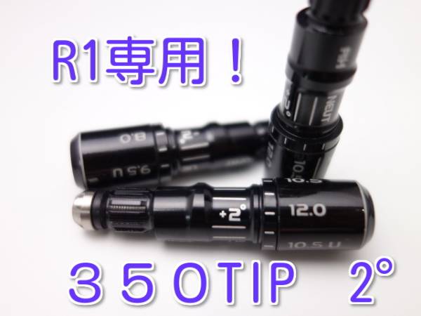 送料無料 リシャフト テーラーメイド R1 スリーブ 350TIP4拍卖