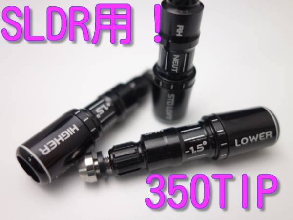 送料無料 テーラーメイド SLDR JETSPEED R1 350スリーブ3拍卖