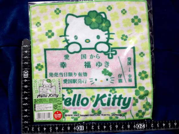 超素敵♪北海道♪ハローキティ♪プチタオル♪愛国から幸福ゆき♪残1拍卖