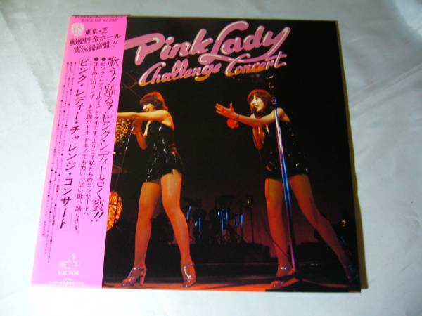 LP ピンク・レディー チャレンジ・コンサート 帯付拍卖