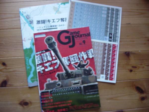 GJ No.09 激闘!キエフ奪還作戦 未カット未使用 +拍卖