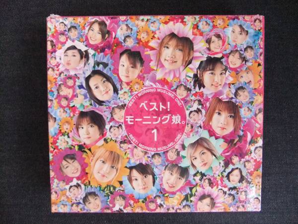 CDアルバム-3 モーニング娘。 ベスト1 拍卖