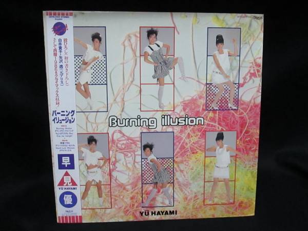 LP 早見優 バーニング イリュージョン 帯付拍卖
