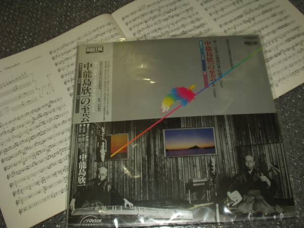 LP★中能島欣一の至芸/筝・三弦多元独演の重ね録音による拍卖