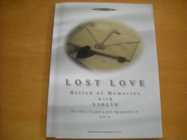 「ヴァイオリンでLOST LOVE/想い出のバラード」CD・パート譜付き拍卖
