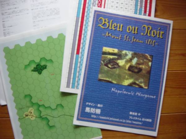 同人 Bleu du Roir ナポレオン ワーテルローの戦い 馬防柵拍卖