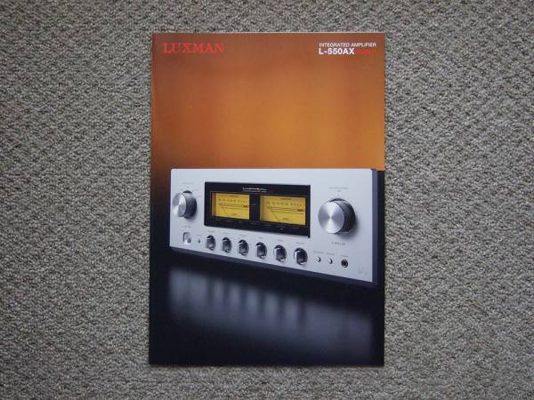 【カタログのみ】LUXMAN L-550AX MARKII 2016.04 検 D-05u PD-171A LUX ラックス拍卖