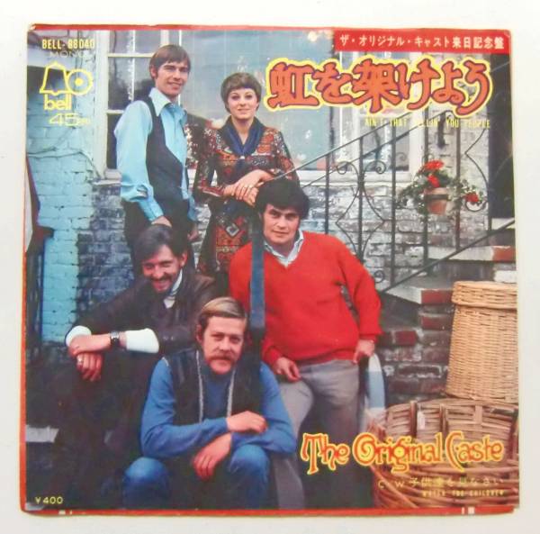 ○EP盤(視聴済)/ザ・オリジナル・キャスト/虹を架けよう/子供達を見なさい拍卖