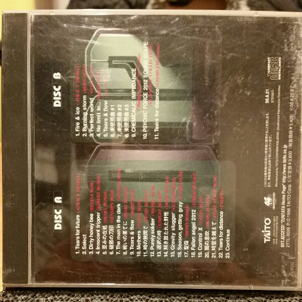 184/ サイキックフォース2012 ZUNTATA CD拍卖