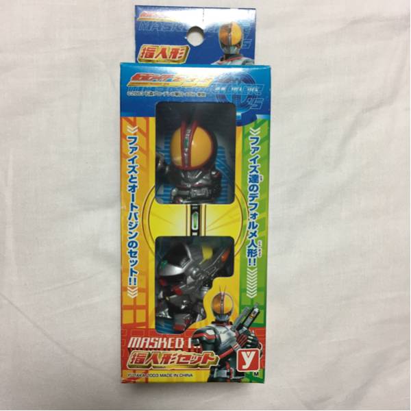 新品 丸越 仮面ライダー555 ファイズ 指人形セット拍卖