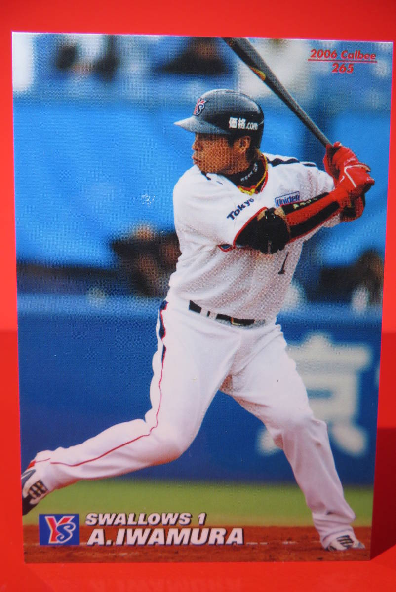 プロ野球チップスカード2006 ヤクルト 岩村明憲拍卖