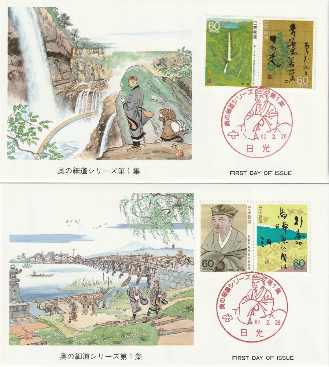FDC 1987年  奥の細道 第1,2,3集  6種拍卖