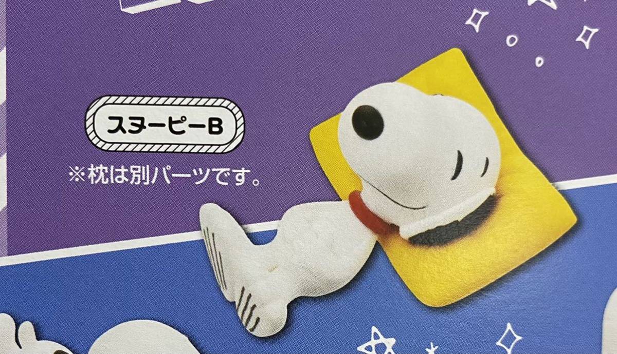 ★スヌーピーフィギュア★PEANUTS SNOOPY ピーナッツすやすやおやすみマスコット スヌーピーB拍卖
