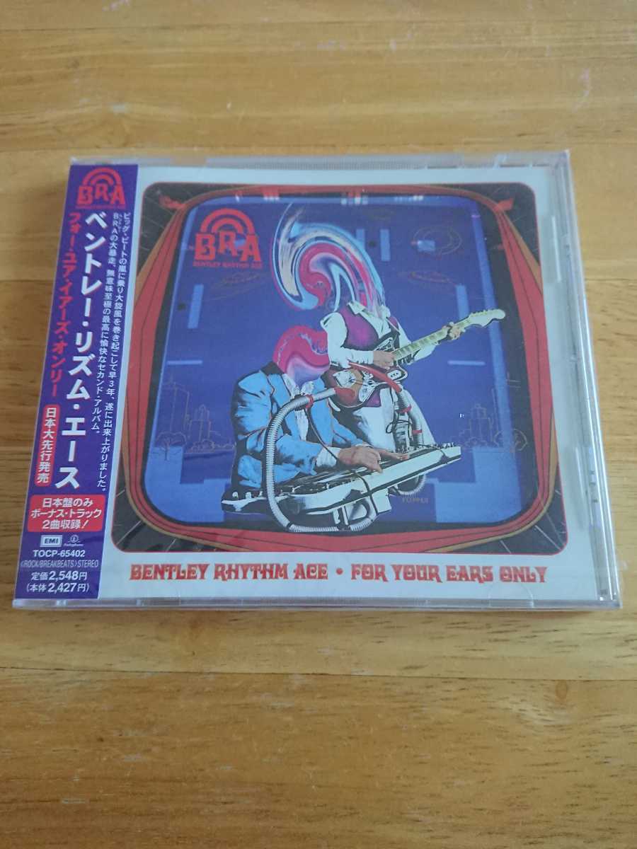 【送料込み! 新品未開封 ベントレー・リズム・エース『フォー・ユア・イアーズ・オンリー』】拍卖