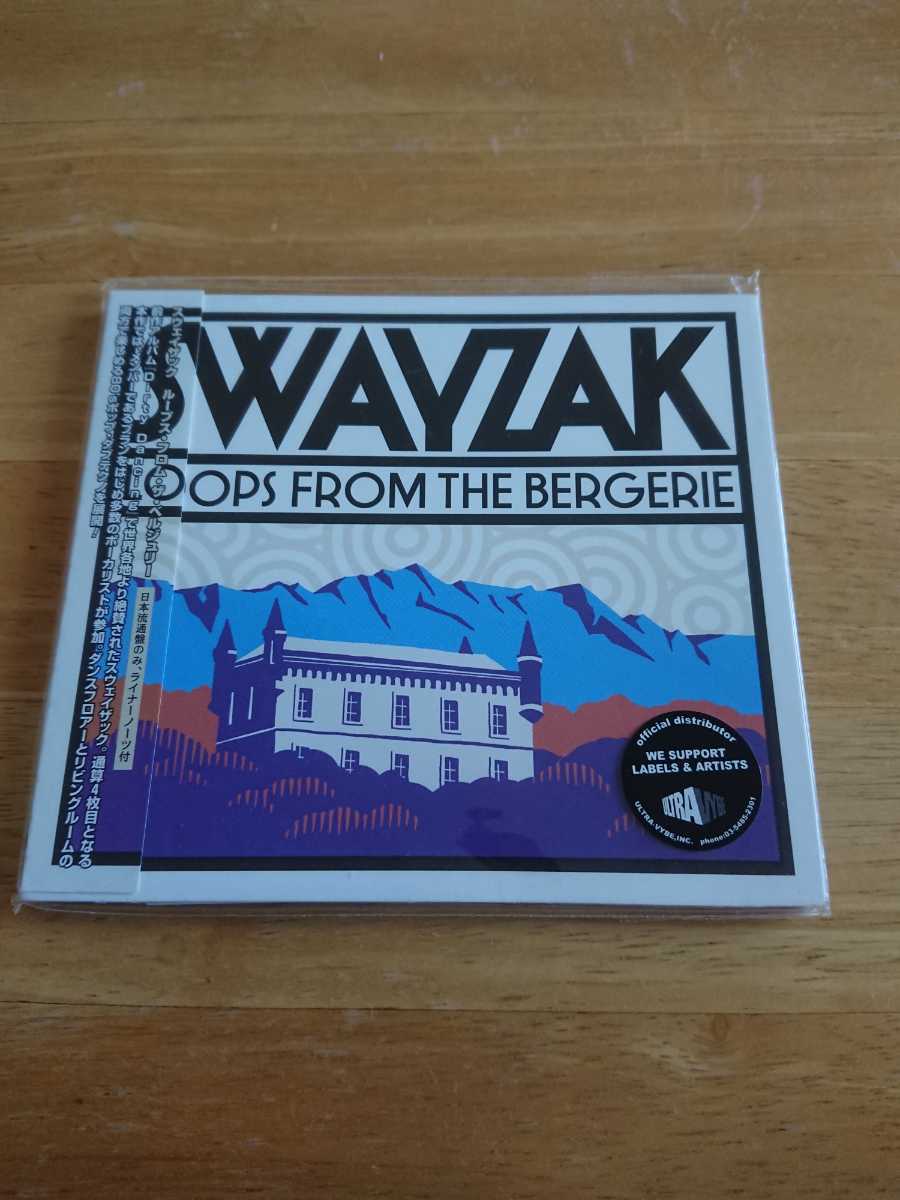 【送料込み! 新品未開封 スウェイザック『ループス・フロム・ザ・ベルジュリー』】拍卖