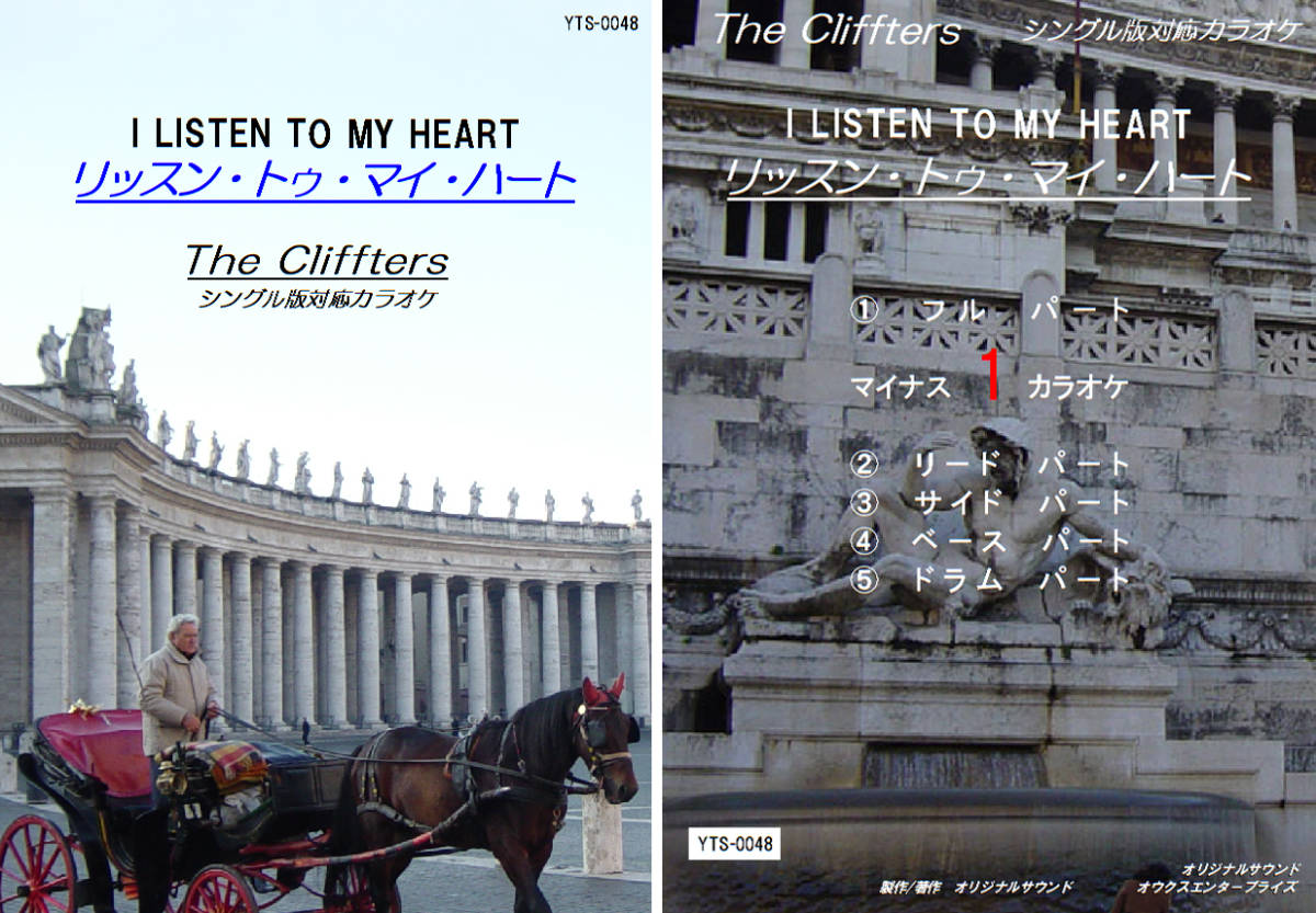 YTS-048 クリフターズカラオケ リッスン・トゥ・マイ・ハート 試聴OK コード譜閲覧可 THE CLIFFTERS I LISTEN TO MY HEART 拍卖