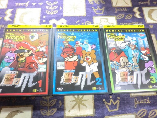 ★☆★ザ・フロッグマンショー 秘密結社 鷹の爪 1.2.3巻セット DVD★☆★拍卖