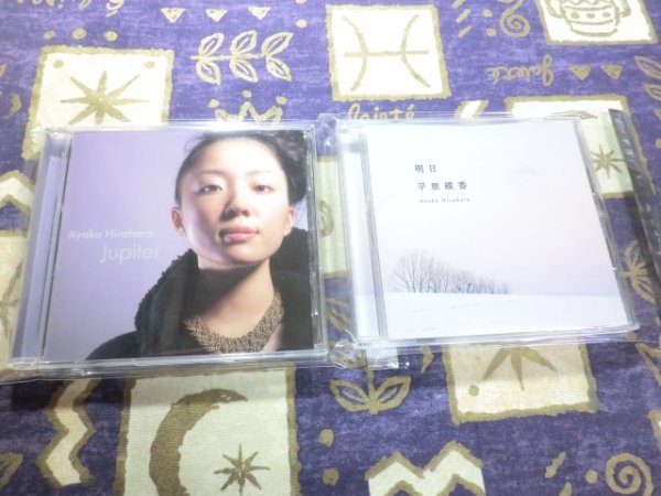 ★☆★Jupiter(ジュピター) 明日 平原綾香 惑星 優しい時間 2枚セット★☆★拍卖
