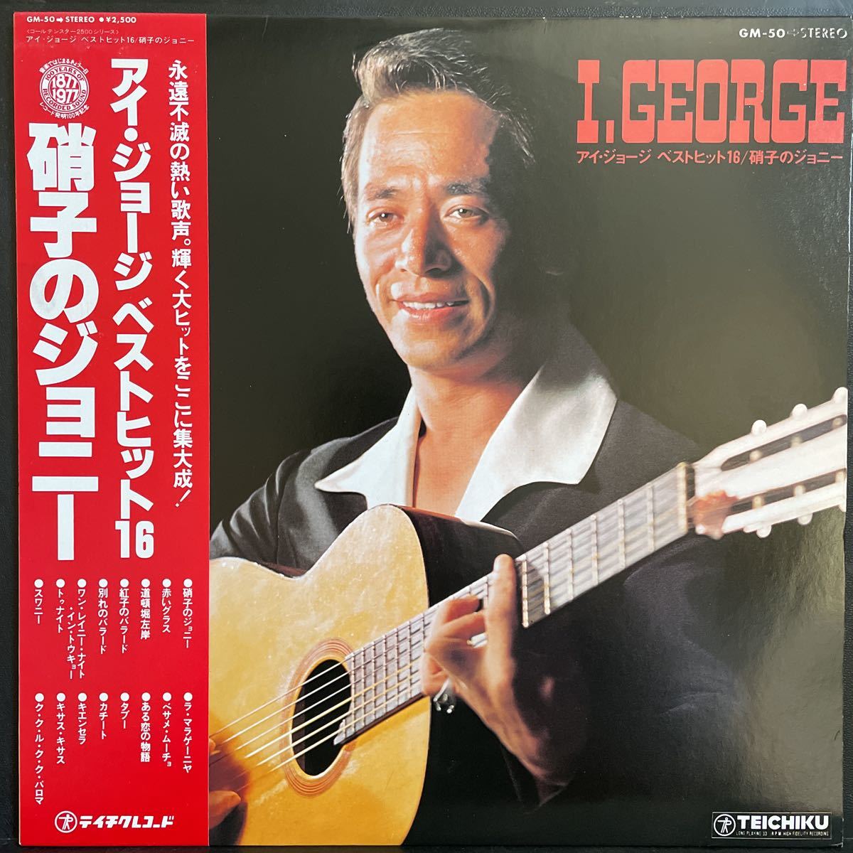 011015T アイ・ジョージ/硝子のジョニー アイ・ジョージ ベストヒット16 GM-50 ゴールデンスター2500シリーズ拍卖