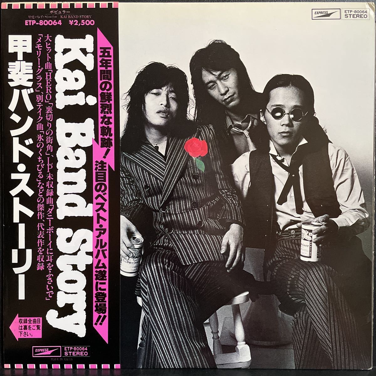 011016T 甲斐バンド/甲斐バンド・ストーリー ETP-80064 「HERO」「裏切りの街角」「氷のくちびる」収録拍卖