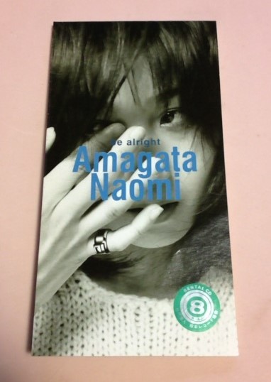 8cmCD パワーストーンED 天方直実 「be alright/星に願いを/be alright(カラオケ)」 レンタル落ち拍卖