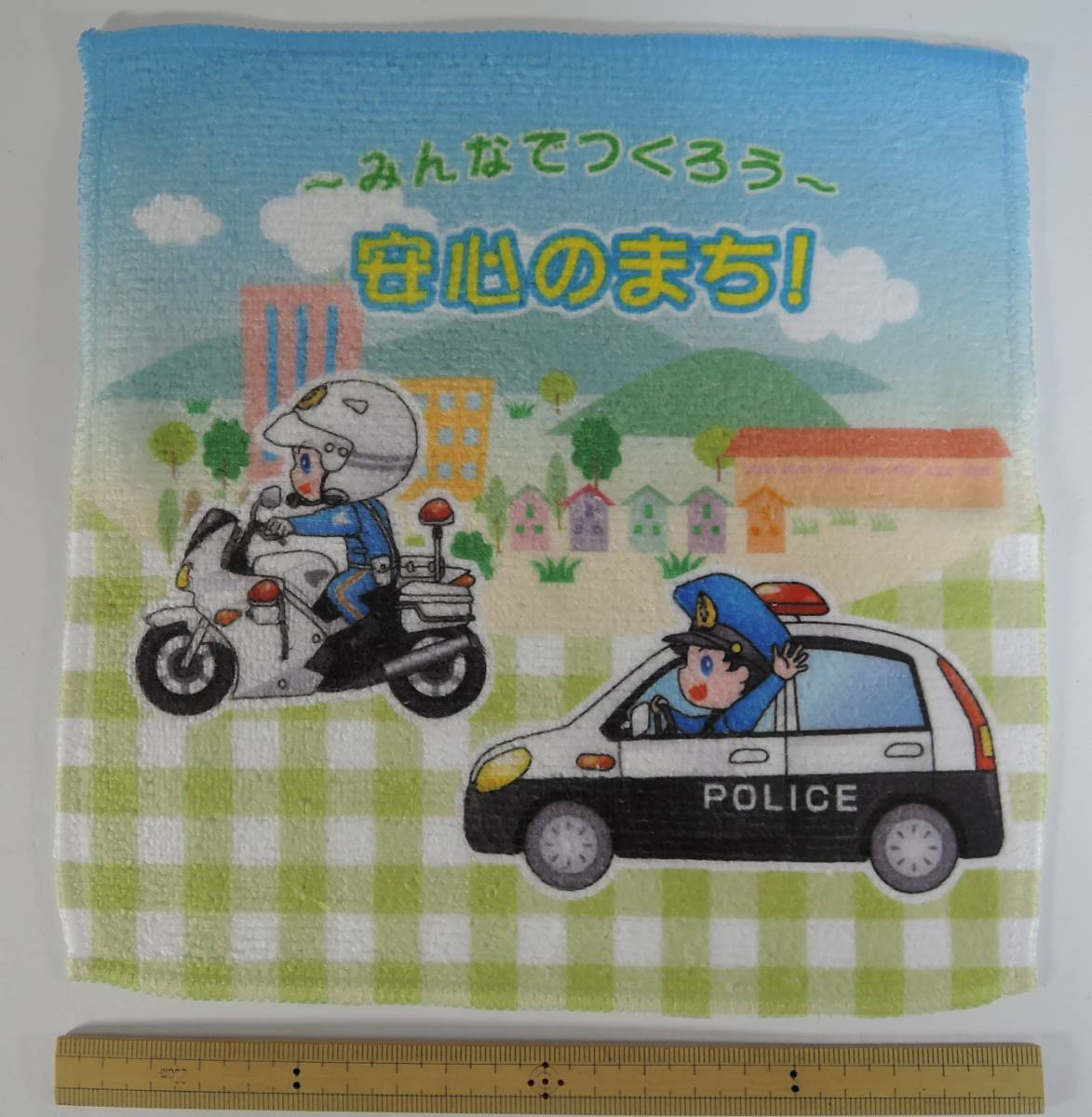 ☆000■みんなでつくろう安心のまち! 白バイ/パトカー/警察官 ハンカチ■未使用拍卖