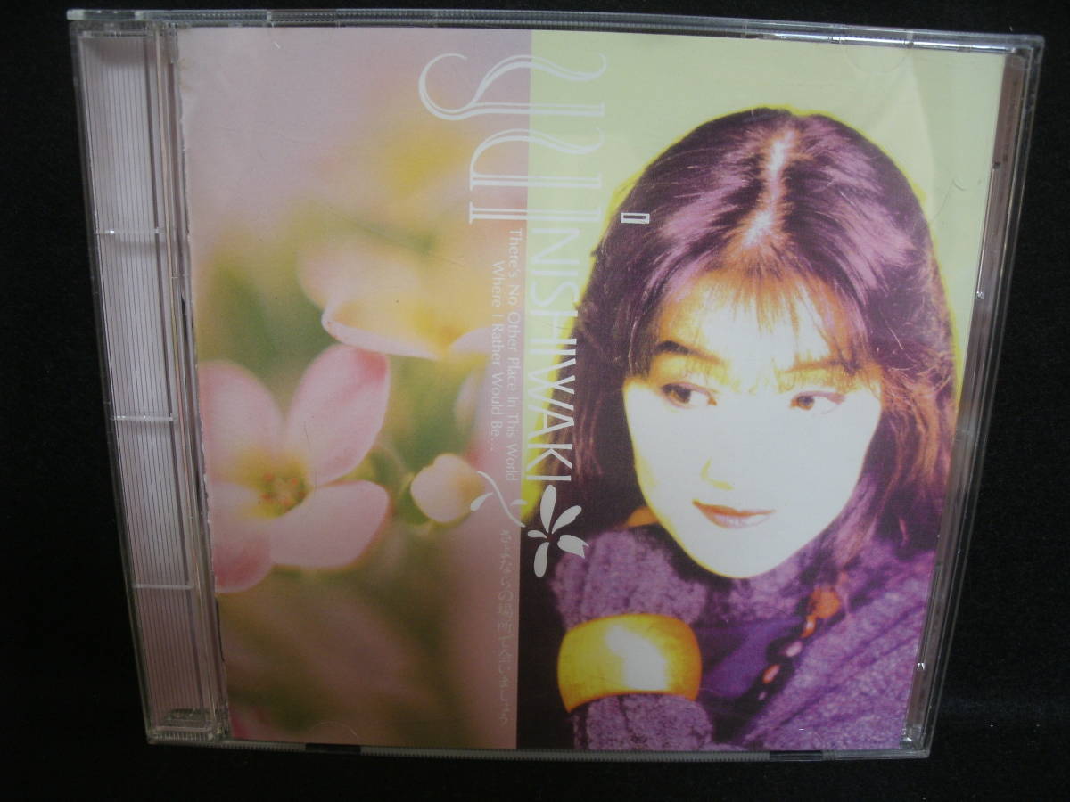 【中古CD】 西脇唯 / さよならの場所で会いましょう / YUI NISHIWAKI拍卖