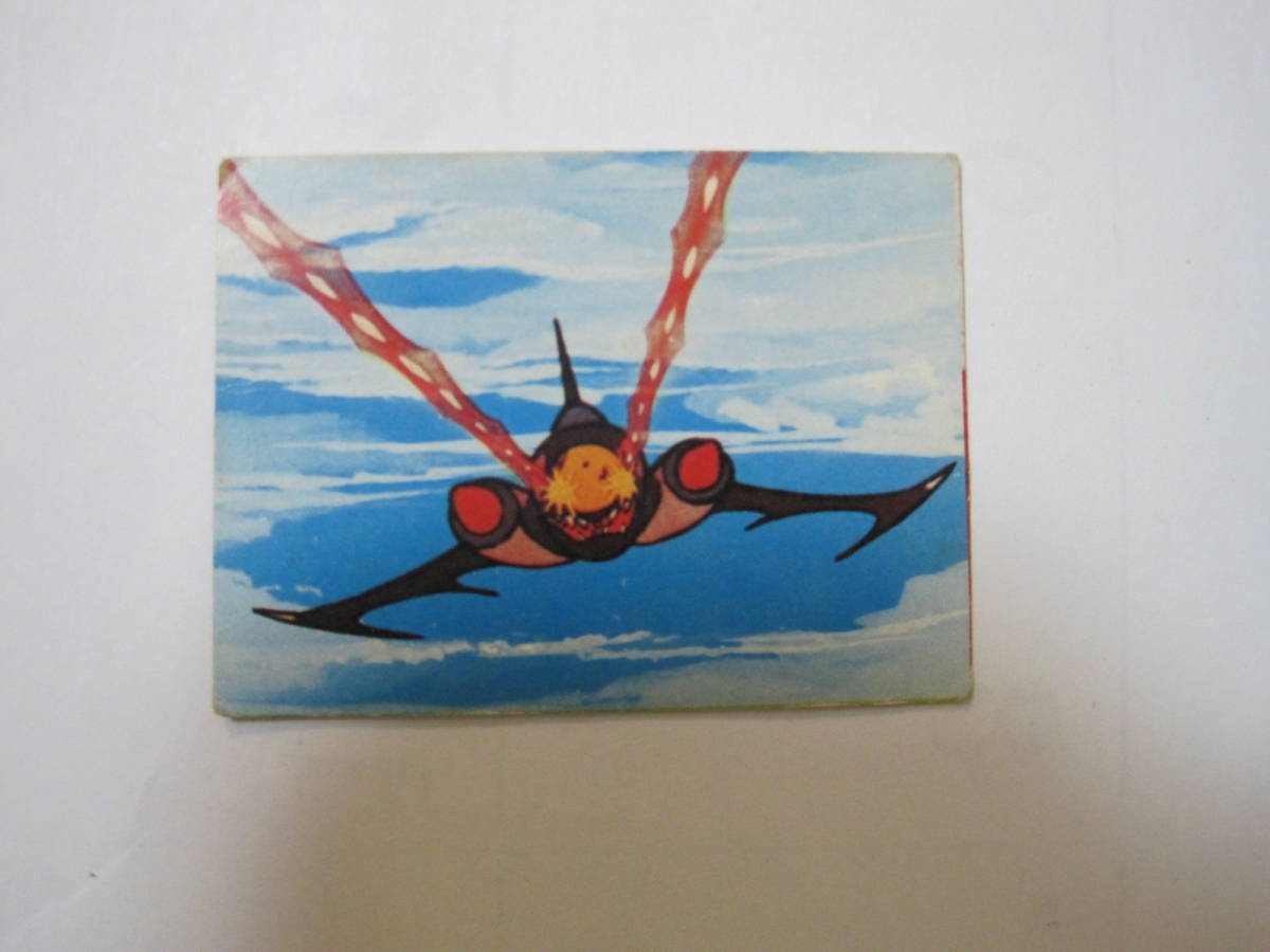 ミニカード ゲッターロボ カード1枚+ホルダー11個 永井豪・ダイナミックプロ拍卖