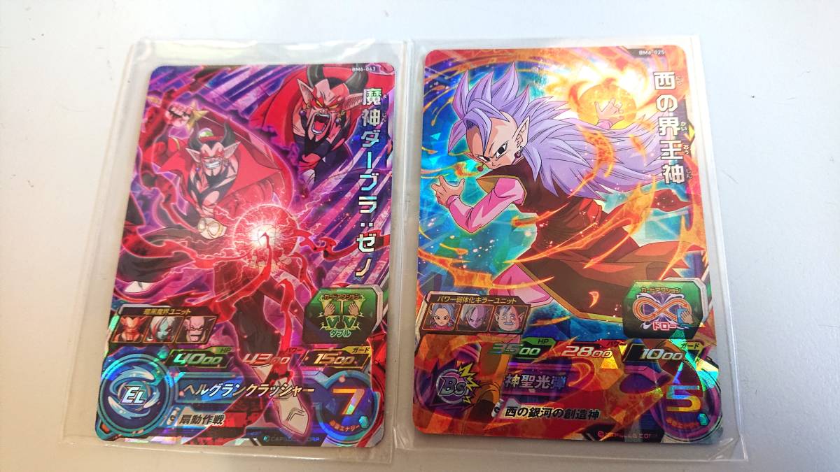 スーパードラゴンボールヒーローズ 西の界王神 BM6-025、魔神ダーブラ:ゼノ BM6-063拍卖