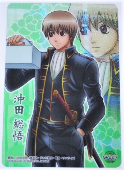 銀魂 クリアコレクション A 沖田総悟 SP267 クリアカード 未使用拍卖