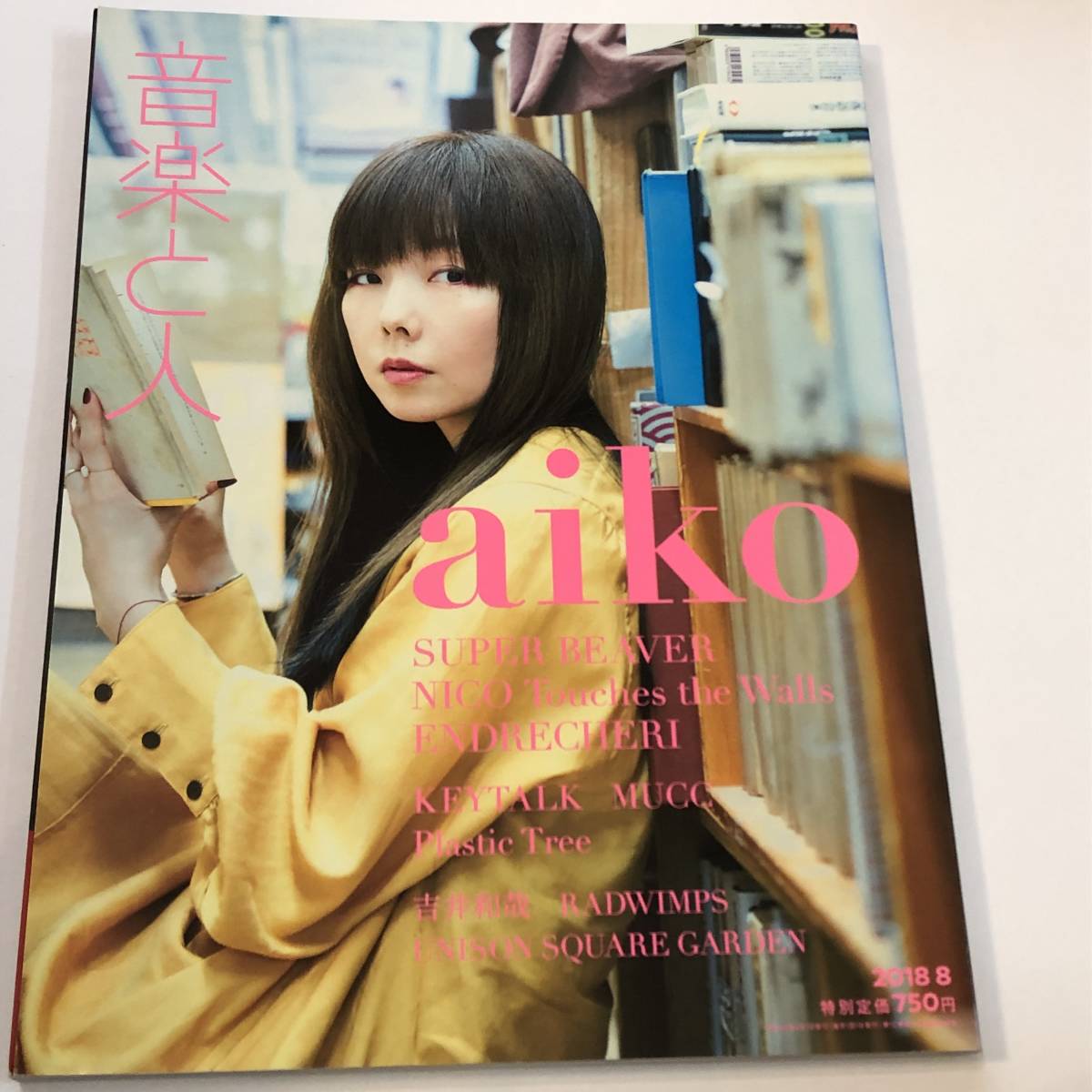 即決 音楽と人2018/8 aiko 湿った夏の始まり/エレファントカシマシ 日比谷野外音楽堂2018/nico touches the walls拍卖