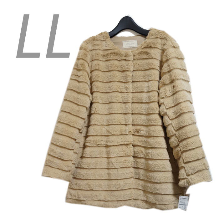 ●新品/フェイクファー/コート/ジャケット/LL/ベージュ/ノーカラー●あ0999拍卖