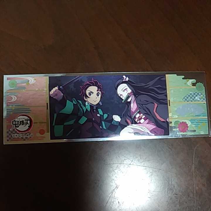 鬼滅の刃 ロングステッカーガム2 炭治郎&禰豆子拍卖