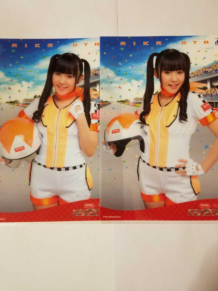 送料無料 AKB48 多田愛佳 クリアファイル WANDA×AKB48 ワンダフルレース 拍卖