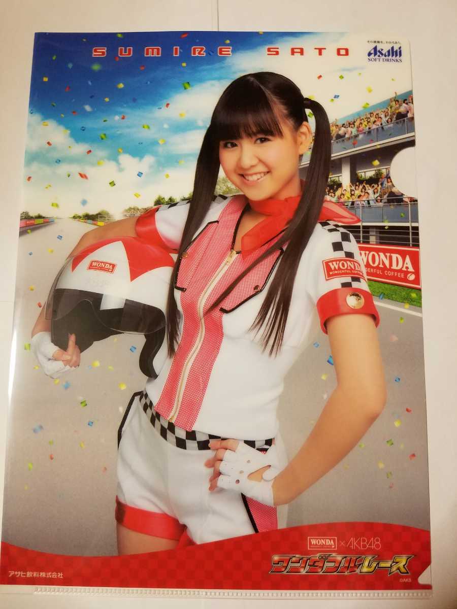 送料無料 AKB48 佐藤すみれ クリアファイル WANDA×AKB48 ワンダフルレース 拍卖