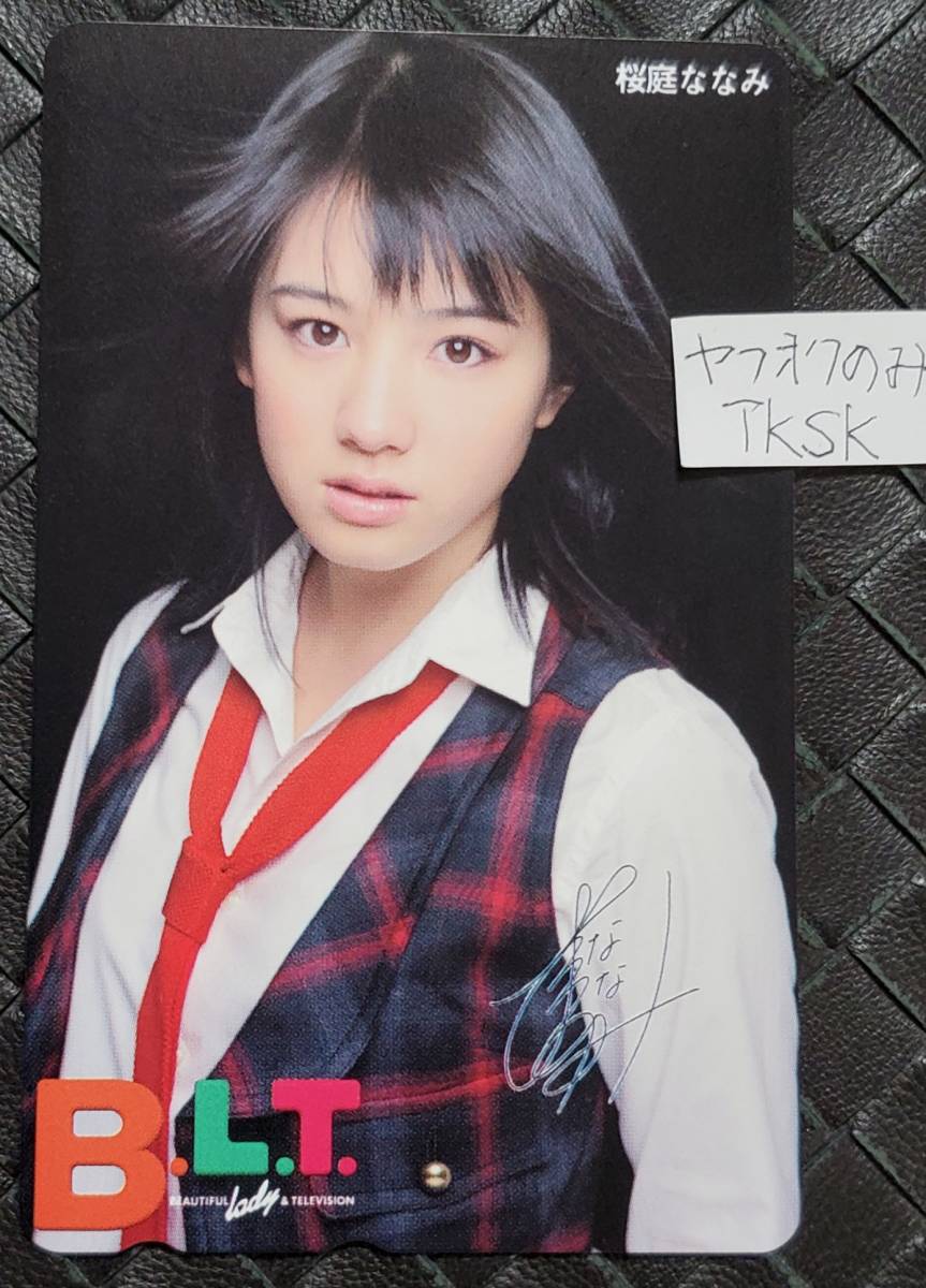 即決 B.L.T 抽プレ テレカ 桜庭ななみ 拍卖
