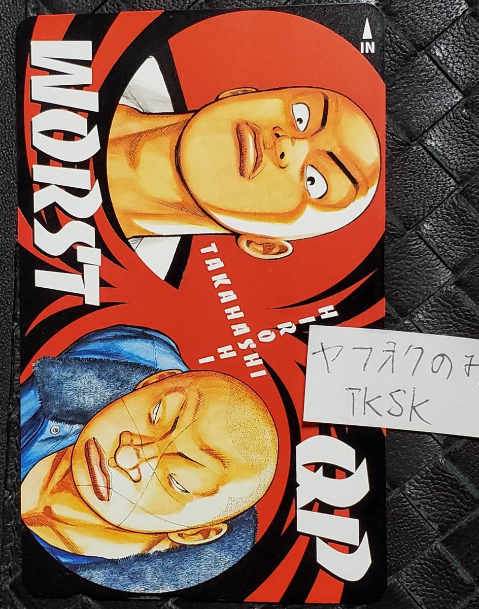 即決 WORST QP 月島花 石田小鳥 テレカ 高橋ヒロシ 拍卖