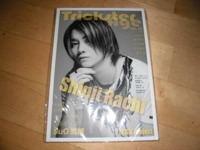 トリックスターエイジ//Trickster Age VOL.16 良知真次/蒼井翔太/鈴木広樹/鈴木勝吾/松田凌/大森靖子/KYONO/SuG 武留/Kalafina/拍卖