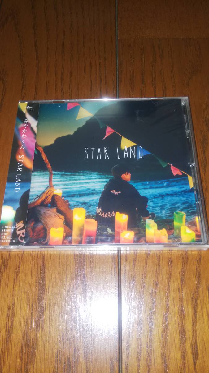 未開封6曲入りCD みやかわくん STAR LAND拍卖