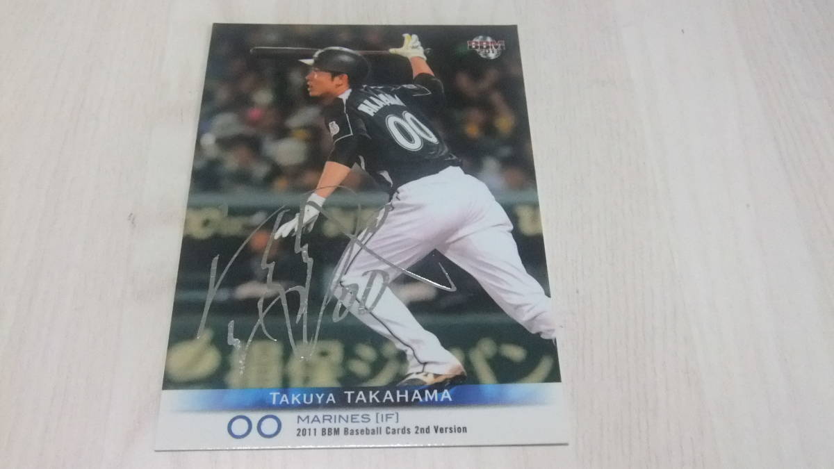 即決 2011BBM 2nd 銀箔サインカード 千葉ロッテ 00高濱卓也拍卖