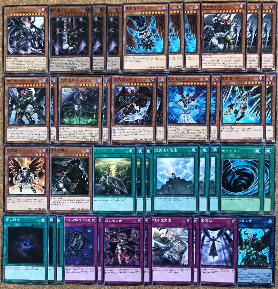 遊戯王 構築済み 堕天使 デッキ EX1枚付 ルシフェル イシュタム スペルビア ゼラート アスモディウス 失楽の堕天使 追放 戒壇 闇の誘惑拍卖