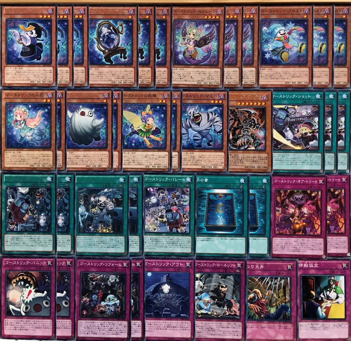 遊戯王 構築済み ゴーストリック デッキ EX付 キョンシー マリー 人形 スペクター アルカード ゴーストリックの駄天使 フェスティバル拍卖