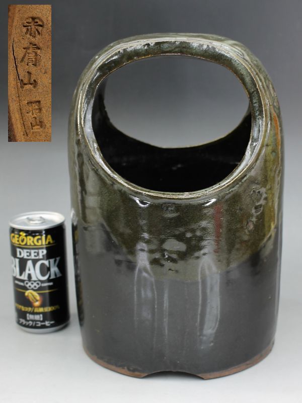 C-763 赤膚焼 手あぶり 赤膚山 昭山 高さ27センチ 蔵出 古玩拍卖