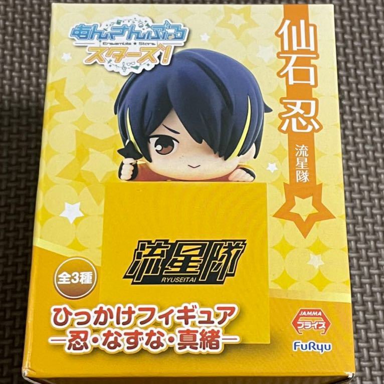 【仙石忍】流星隊 あんさんぶるスターズ! ひっかけフィギュア 忍・なずな・真緒 あんスタ 新品・未開封拍卖