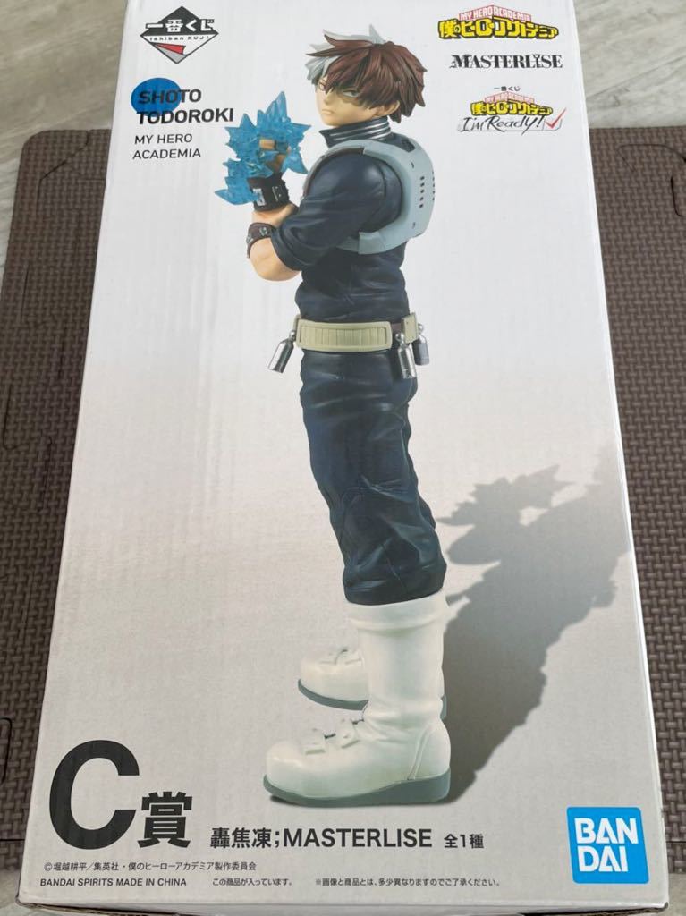 【C賞 轟焦凍 MASTERLISE】一番くじ 僕のヒーローアカデミア I'm Ready! フィギュア 新品・未開封 ヒロアカ とどろきしょうと拍卖