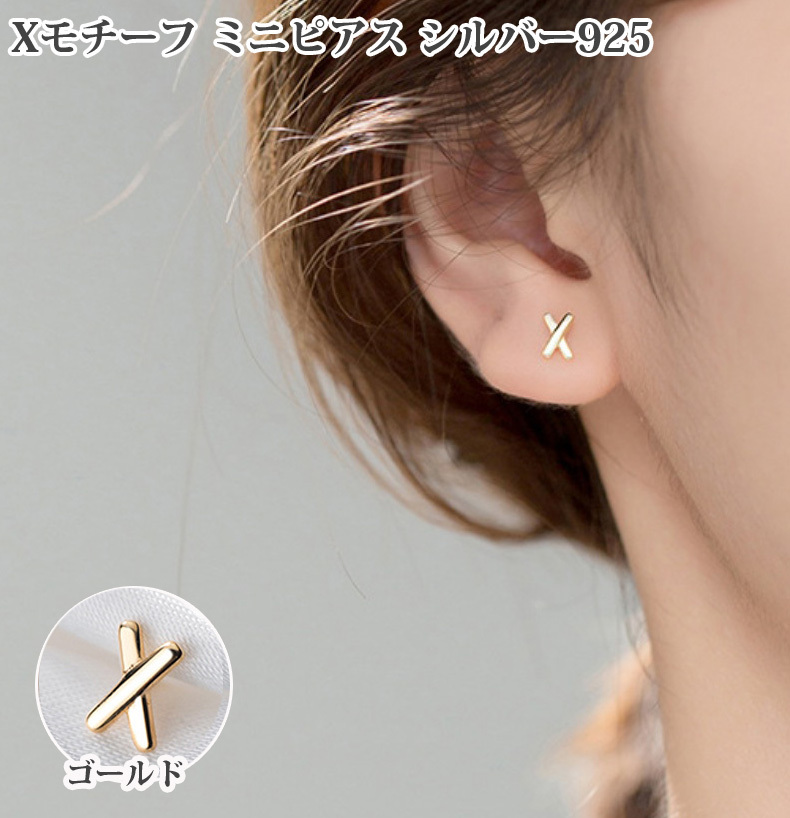 ★送料無料★【A4】ゴールドピアス「X」モチーフ ミニ ピアス 拍卖