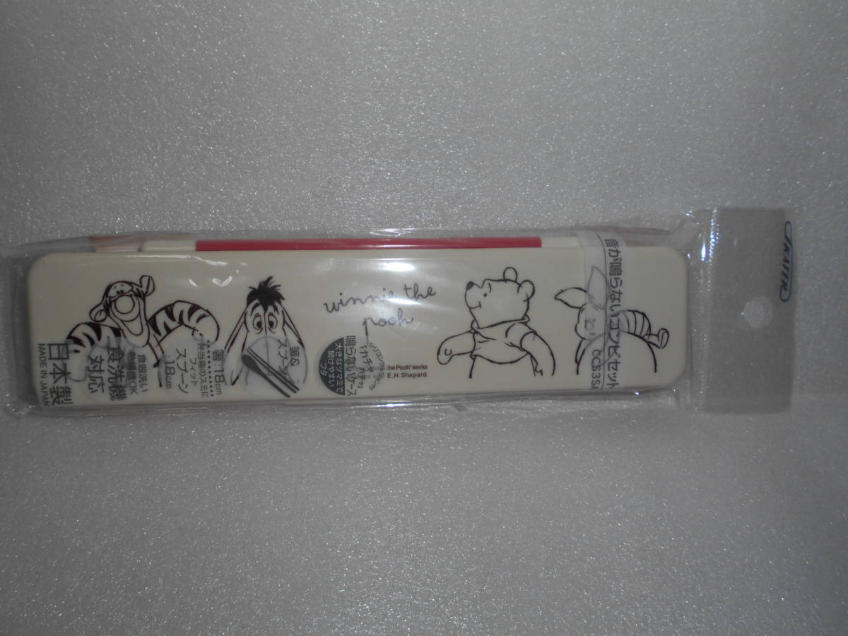 スケーター ディズニー プーさん 音が鳴らないコンビセット 箸18㎝ スプーン18㎝拍卖