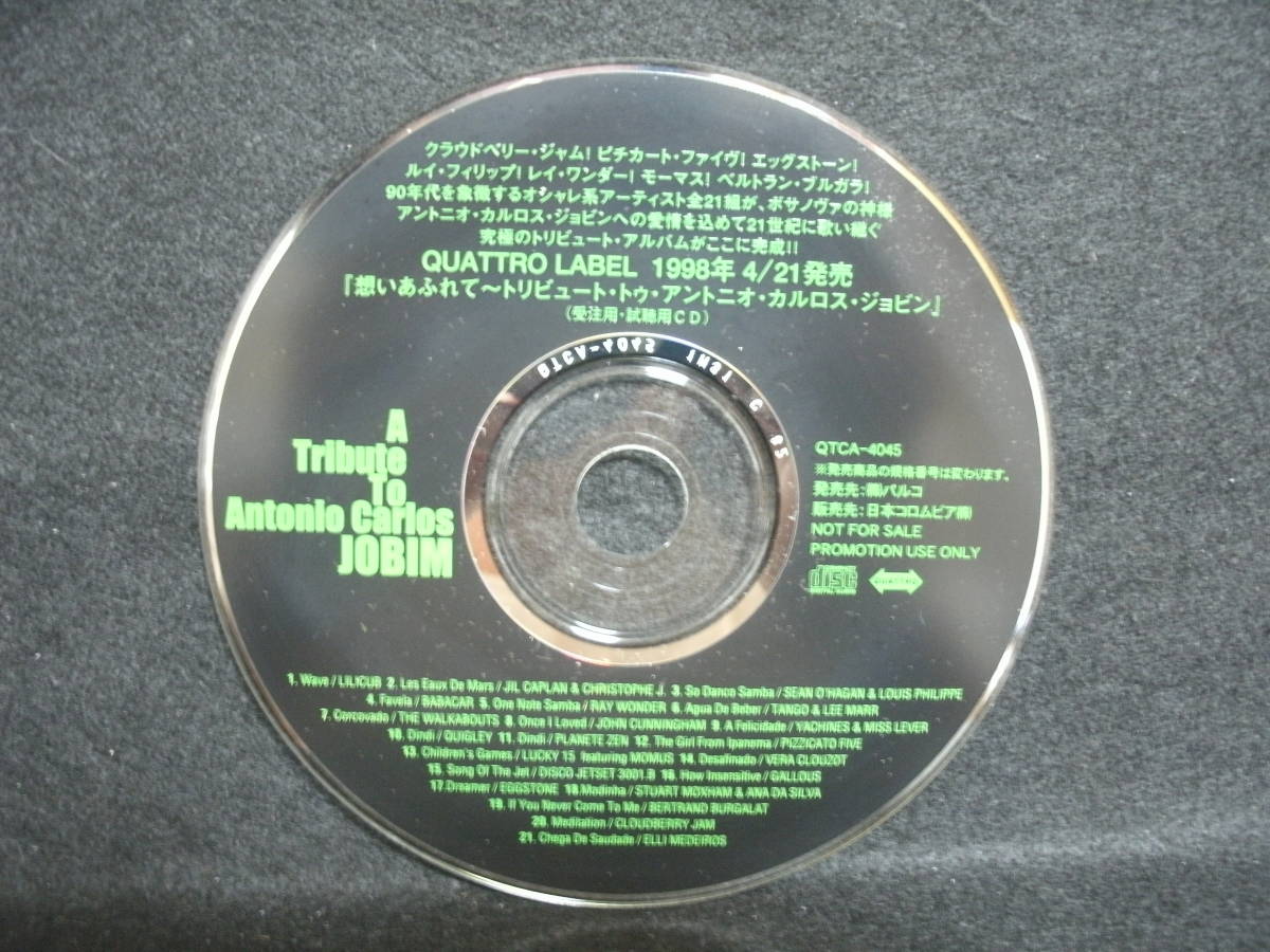 ●送料無料●中古CD● A Tribute To Antonio Carlos JOBIN / 受注用・試聴用CD / Promo盤 / 1998年 / 盤のみの出品拍卖