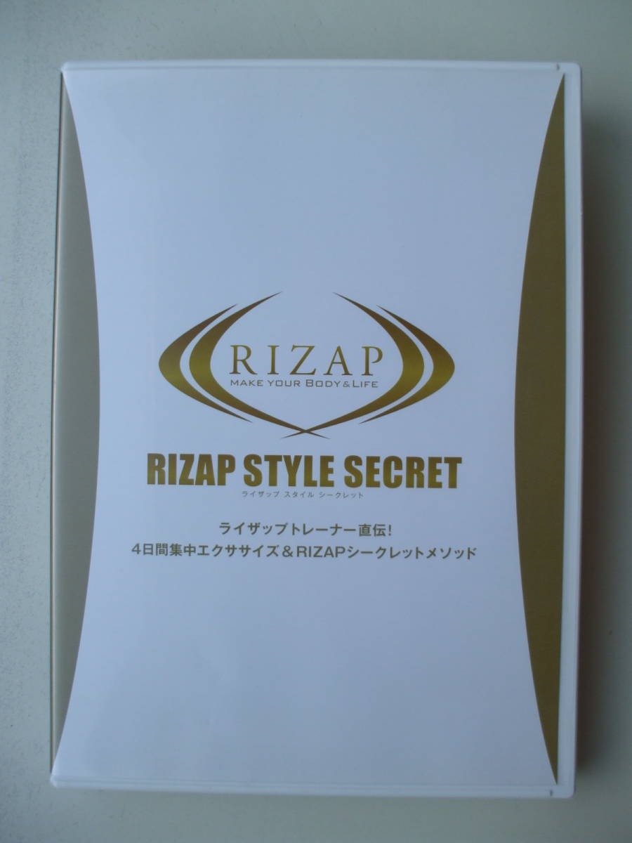 DVD◆ライザップトレーナー直伝! 4日間集中エクササイズ&RIZAPシークレットメソッド /ダイエット シェイプアップ拍卖